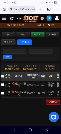 볼트카지노 후기 입니다