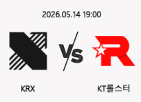 05/14 19:00 경기 LCK KRX (+1.5) vs KT롤스터
