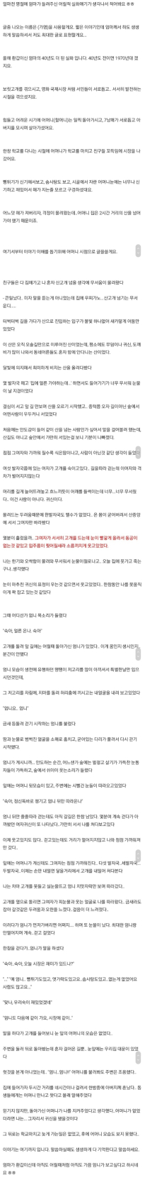 [미스테리썰] 산길에 나타난 엄마