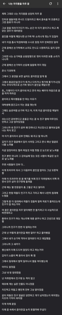 [미스테리썰] 나는 자각몽을 자주 꿈