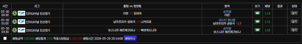 새축 a매치 가볼게요