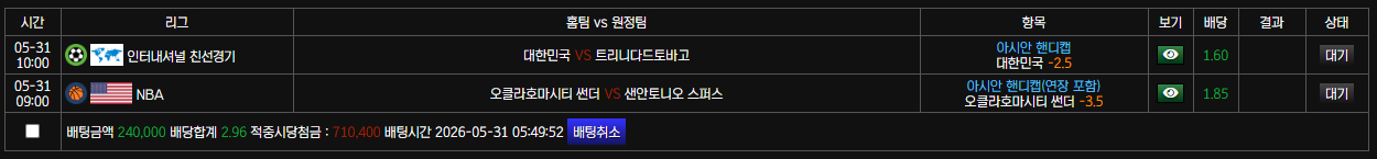 보스 아침벳 후기