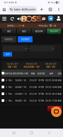 보스카지노 후기