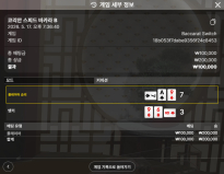 텐카지노 후기