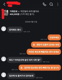 오늘자 당근마켓 ㄹㅈㄷ ㅋㅋ
