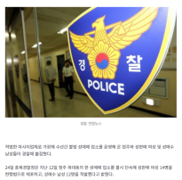 청주서 성매매女 14명·매수男 12명 한꺼번에 검거…불시 단속서 적발