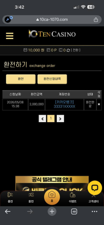 텐카 후기