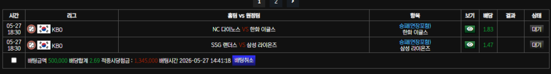 볼트카지노