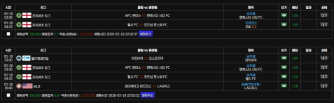 볼카 새축 배팅 완