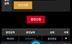소닉카지노 후기