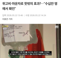 전세계 주목 중인 위고비 마운자로 근황