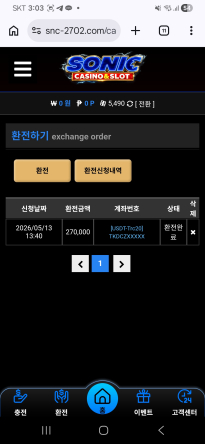 소닉카지노 후기