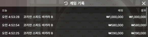 3깡 몰빵 성공 ㅅㅅ