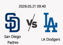 05/21 09:40 경기 MLB #연장포함# 샌디에이고 (+1.5) vs LA다저스