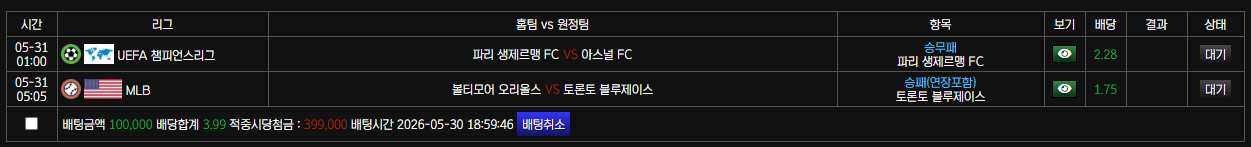 보스카지노 스포츠 후기