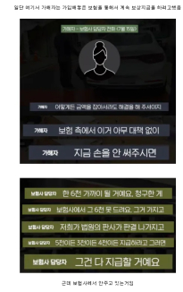 파킹 안해서 미용실 박살낸 가해자 진실
