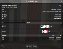 볼트 새벽겜 후기