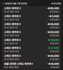 볼트카지노 바카라 후기