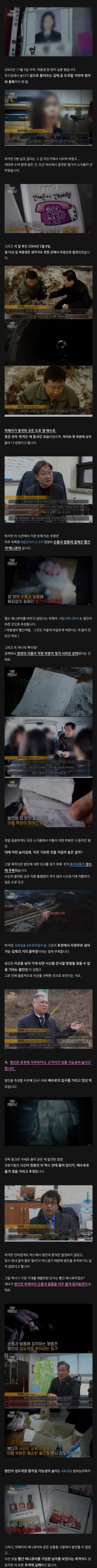 미제] 포천 여중생 살인사건 (빨간 매니큐어사건)