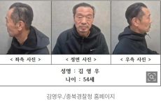 청주 전 연인 살해 김영우 징역 23년