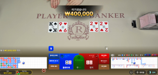 볼트 에볼 바카라 후기