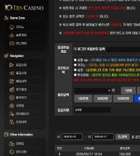 텐카지노 후기