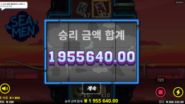 시맨 9779배 당첨 샤샤샷