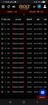 볼트카지노 후기