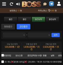 보스카지노 후기입니다