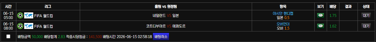 오늘 월드컵이요