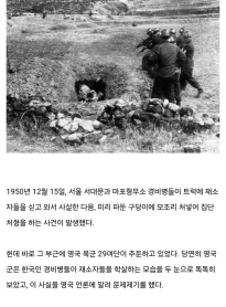 6·25 당시 영국군-한국군, 교전 직전까지 갔던 사건 ㄷㄷ