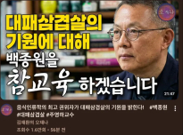 대패로드 김재환 PD 백종원 참교육 선포