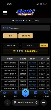 소닉카지노 후기