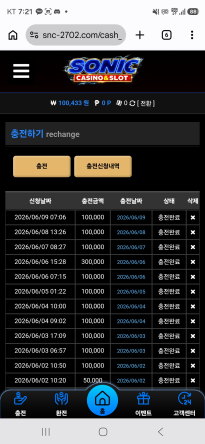 소닉카지노 후기입니다