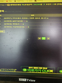 소닉카지노