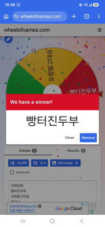 당첨자 발표요