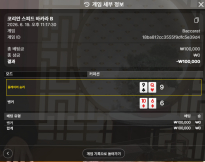 소닉카지노 후기