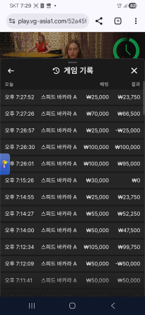 소닉 카지노 후기