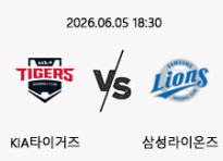 06/05 18:30 경기 KBO #연장포함# KIA타이거즈 (-0.5) vs 삼성라이온즈