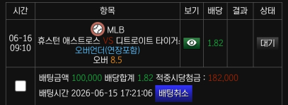 내일의 믈브픽은~~~