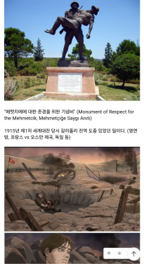 적군"을 살리고 전쟁영웅이 된 무명전사