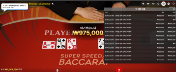 오늘 사대 좋네요
