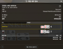 소닉카지노 후기
