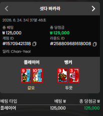 소닉카지노 후기