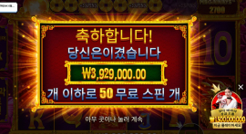 오라메2 3929배 당첨 ㅅㅅㅅㅅㅅ