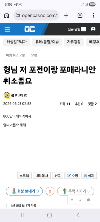 근데 운영자 존나유도리있노