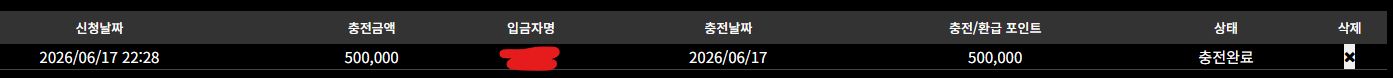 소닉 입금