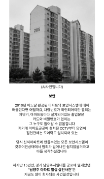 경기권역 가장 미스테리한 미제사건