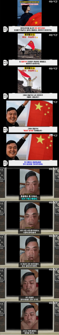 몽골에서 중국 국기 흔들어본 결과ㅋㅋㅋㅋ