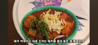 백종원 축제/장터 레전드 음식 ㄷㄷ
